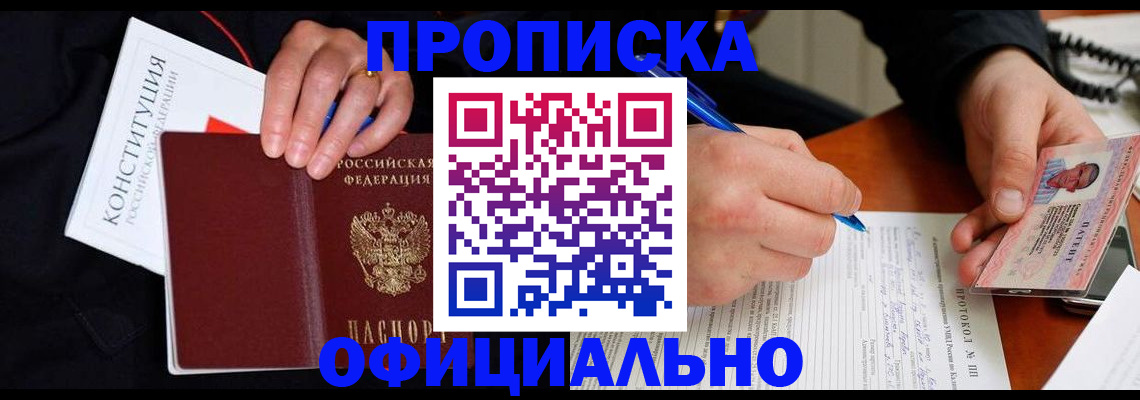 регистрация для школы в Купино